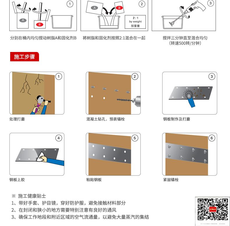 包钢七叉镇粘钢加固施工过程